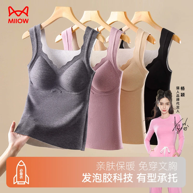 MIIOW/猫人保暖背心内搭免穿文胸背心发热无袖内衣女打底磨毛背心
