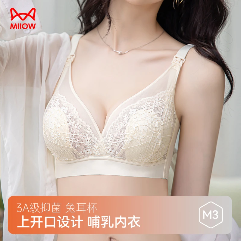 MIIOW/猫人一秒开扣孕妇内衣产后便捷喂奶哺乳文胸内衣夏天薄款