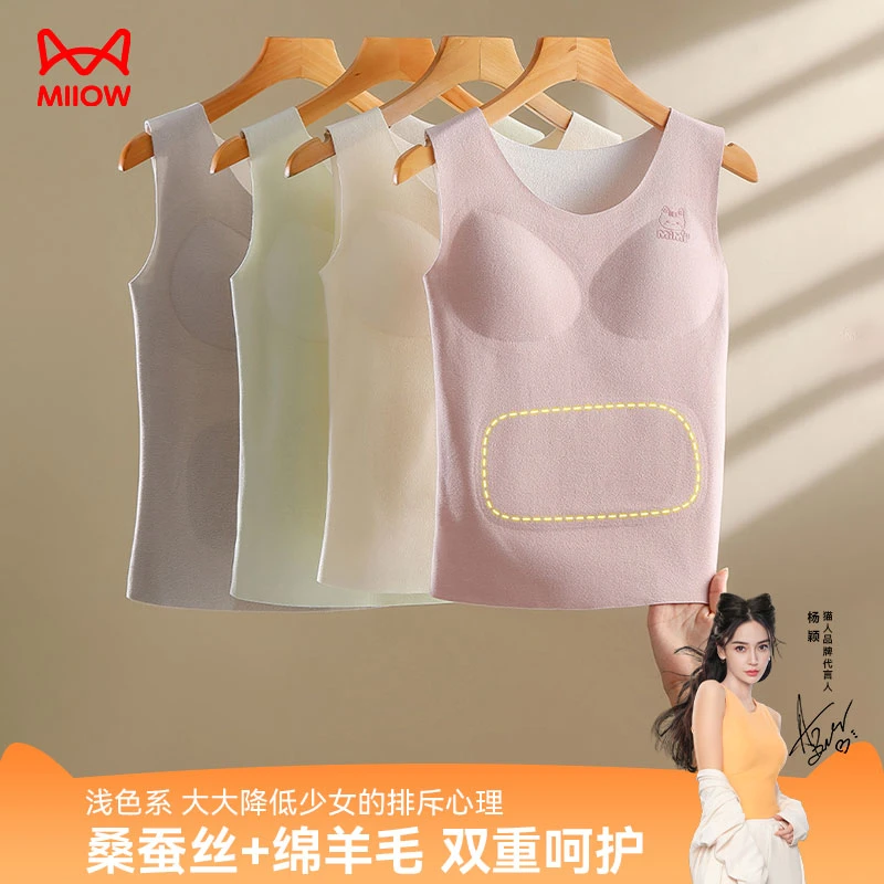 MIIOW/猫人儿童保暖背心发热羊绒蚕丝亲肤无痕女童内穿发育背心