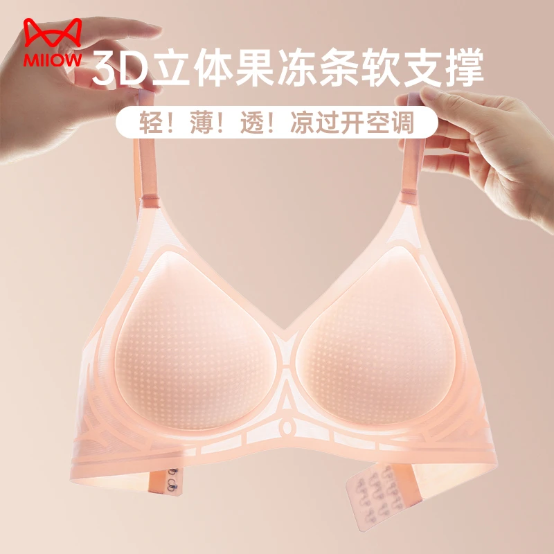 MIIOW/猫人欧若风3D果冻无感软承托聚拢内衣蜂孔洞洞杯亲肤冰丝料