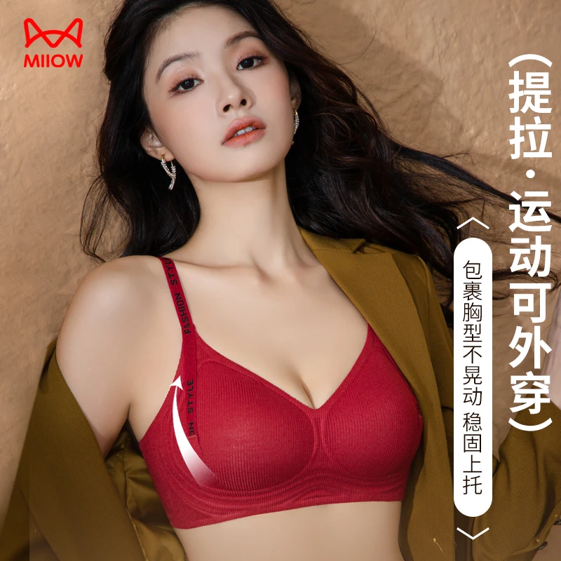 MIIOW/猫人字母提拉肩带运动休闲可外穿文胸固定杯舒适调整型内衣