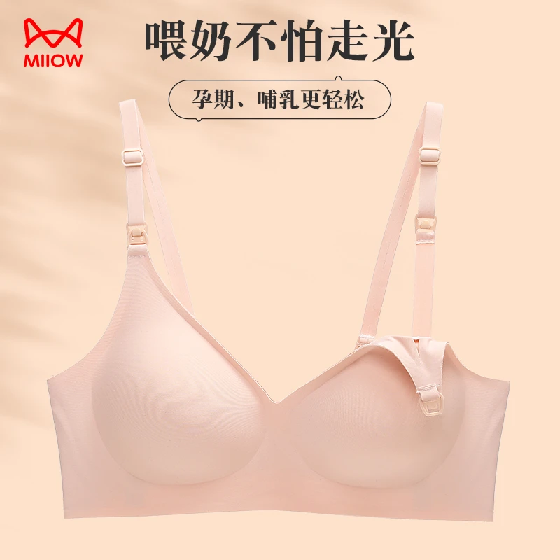 MiiOW/猫人便捷哺乳文胸前开扣轻薄裸感无钢圈防下垂高弹内衣女