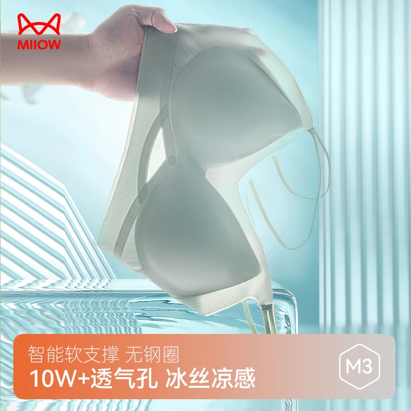 A421猫人夏季薄款舒适无钢圈美背内衣细肩带无痕小胸聚拢女文胸