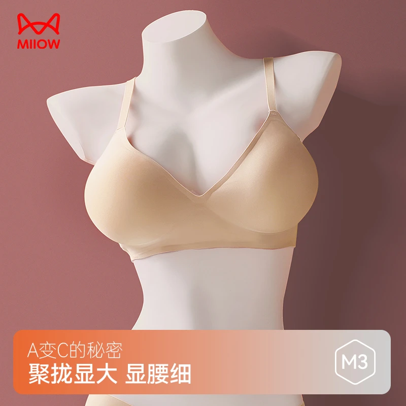 MiiOW/猫人小胸显大外扩聚拢女士文胸内衣无痕无钢圈透气胸罩女
