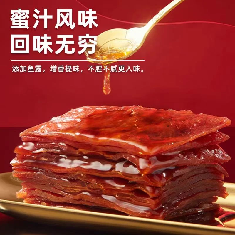 靖江猪肉脯手撕猪肉干蜜汁原味高蛋白营养