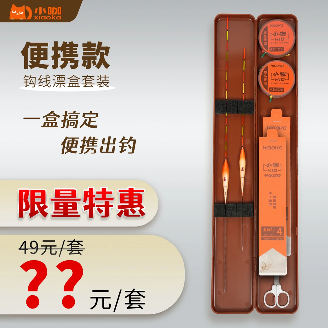 【直播间专属】【钩线漂套装】手工精绑主线组子线双钩浮漂全套成品