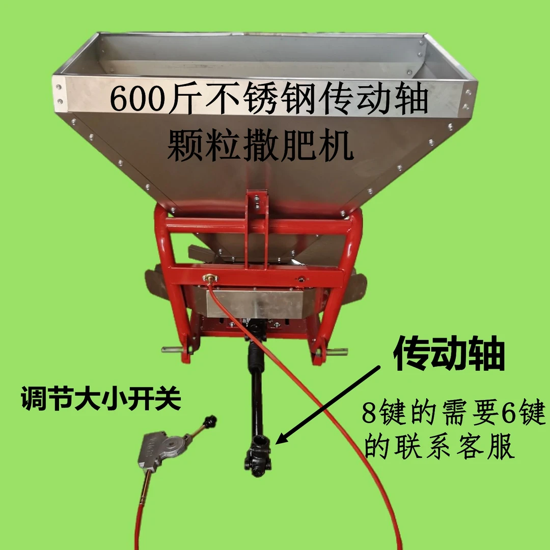 传动轴不锈钢桶颗粒肥施肥撒肥化肥复合肥不锈钢播肥器追肥撒肥机