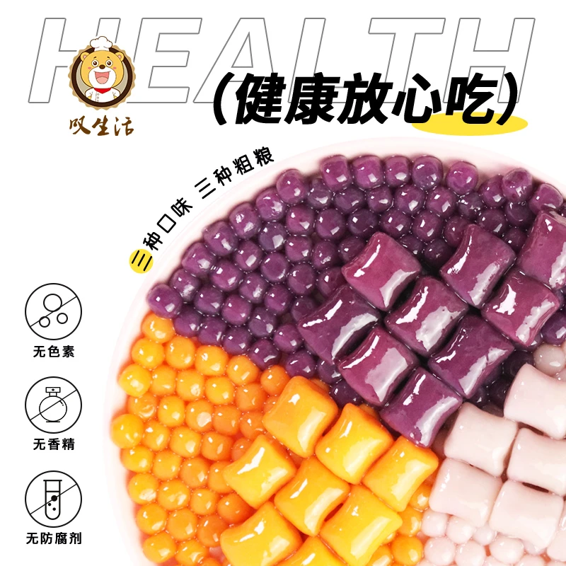 叹生活粗粮手工大小芋圆成品组合鲜芋烧仙草奶茶甜品原材料