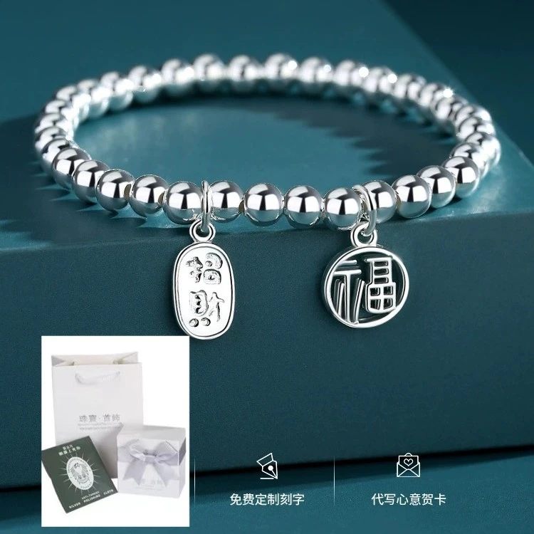 足银手链 纯银招财福字牌传承手链女圆珠足银手串ins银手饰送女友
