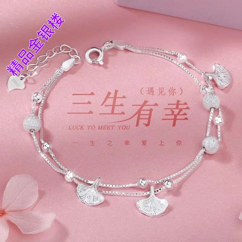 足银脚链 三生有幸脚链女古风森系简约双层脚踝链闺蜜姐妹链网红