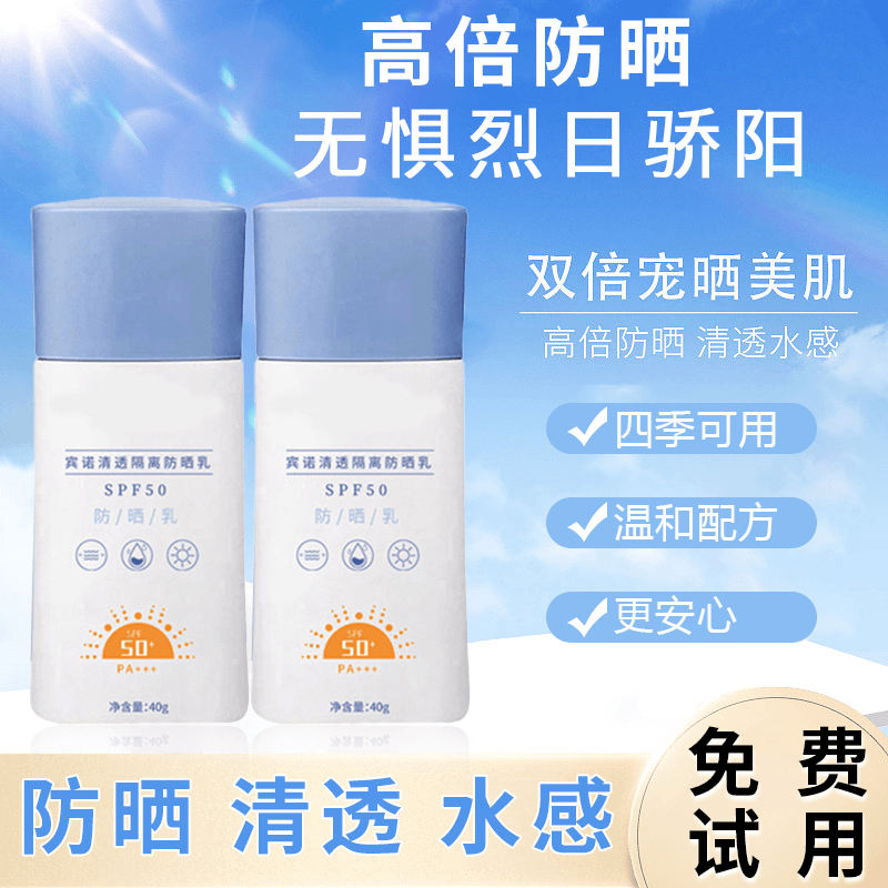 【防晒霜隔离二合一】SPF50PA+++防水防汗防紫外线官方正品旗舰店