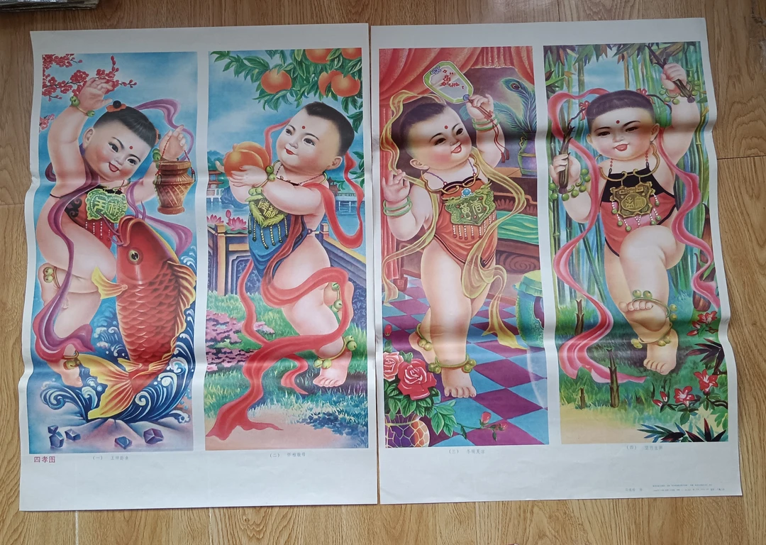 年画四孝图2张一套黑龙江美术出版社，1988年75.5×52.5厘米，品如图