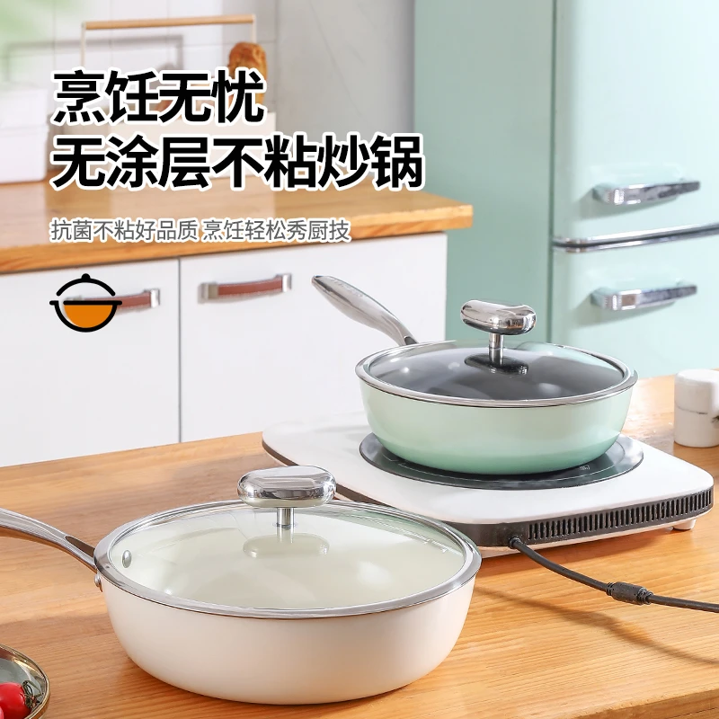 施凯诺贝壳瓷煎炒锅不挑灶具 28CM