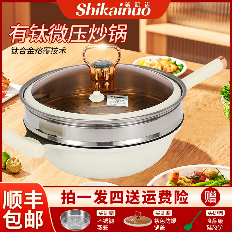 SHIKAINUO/施凯诺白玉兰不粘锅健康少油烟电磁炉燃气全灶具通用