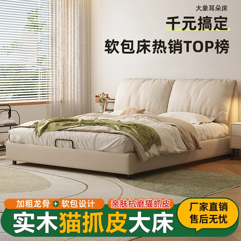 实木床双人床现代简约1.8米床主卧大床1.5米床大象耳朵床软包床
