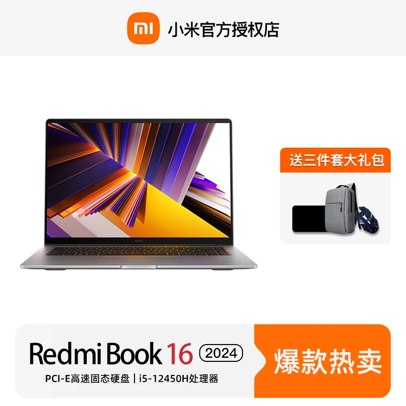 Redmi book 16 12代酷睿 学生剪辑设计 银色商务办公全面屏深空灰