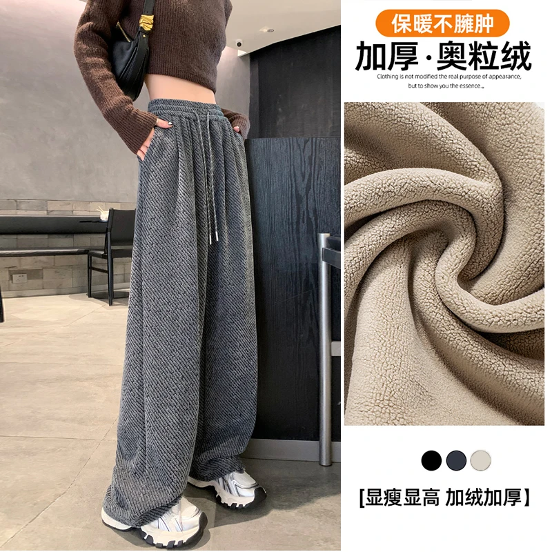 【加绒加厚】【奥粒绒】121奥粒阔腿裤女秋冬宽松休闲裤慵懒风长裤子