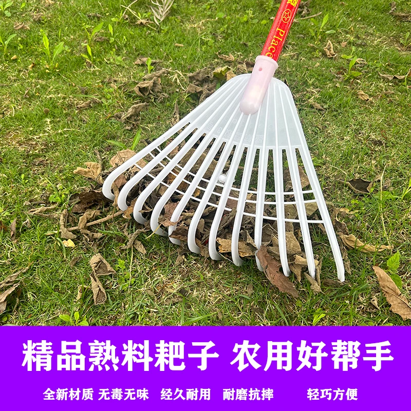 塑料耙子家用园林搂草耙子落叶清扫耙加厚弧形轻巧全新小型