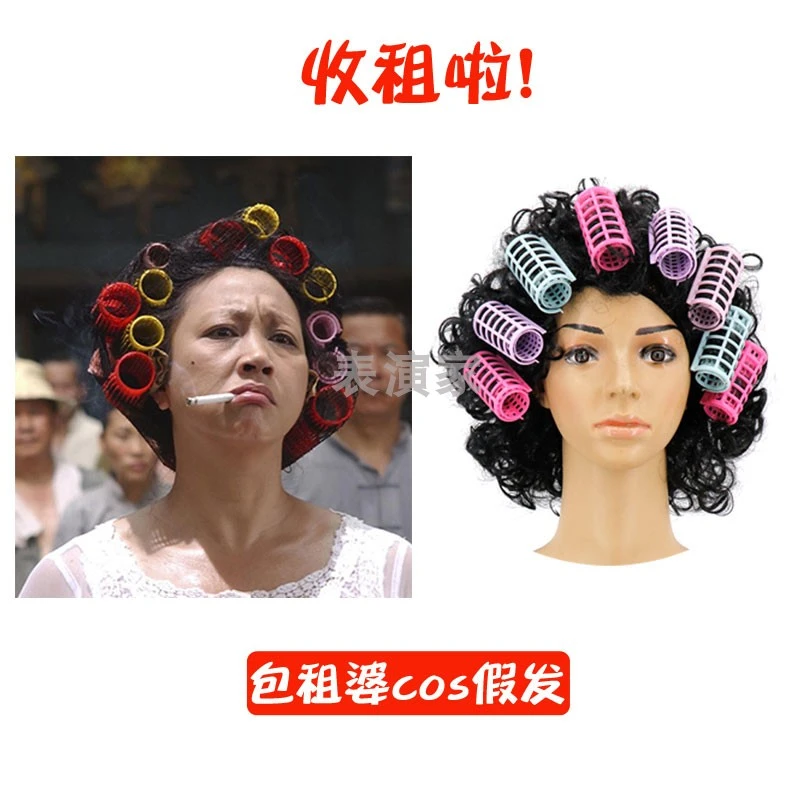 2023功夫舞台剧表演小品假发Cosplay包租婆假发女卷发搞笑假发