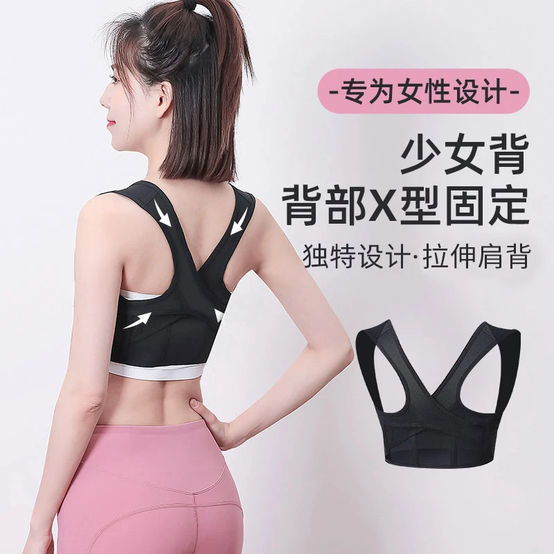 蕊芽女士专用矫姿带美体用品背带肩膀舒适塑形体态衣