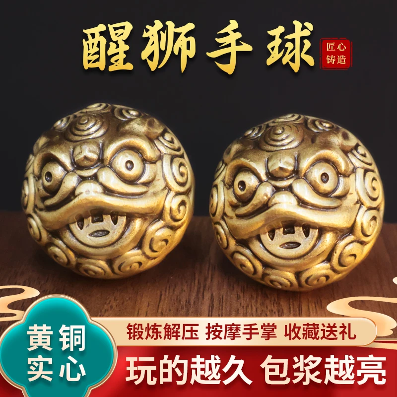 盛世铜器黄铜醒狮手球-实心黄铜醒狮手把件貔貅抱球摆件创意礼品