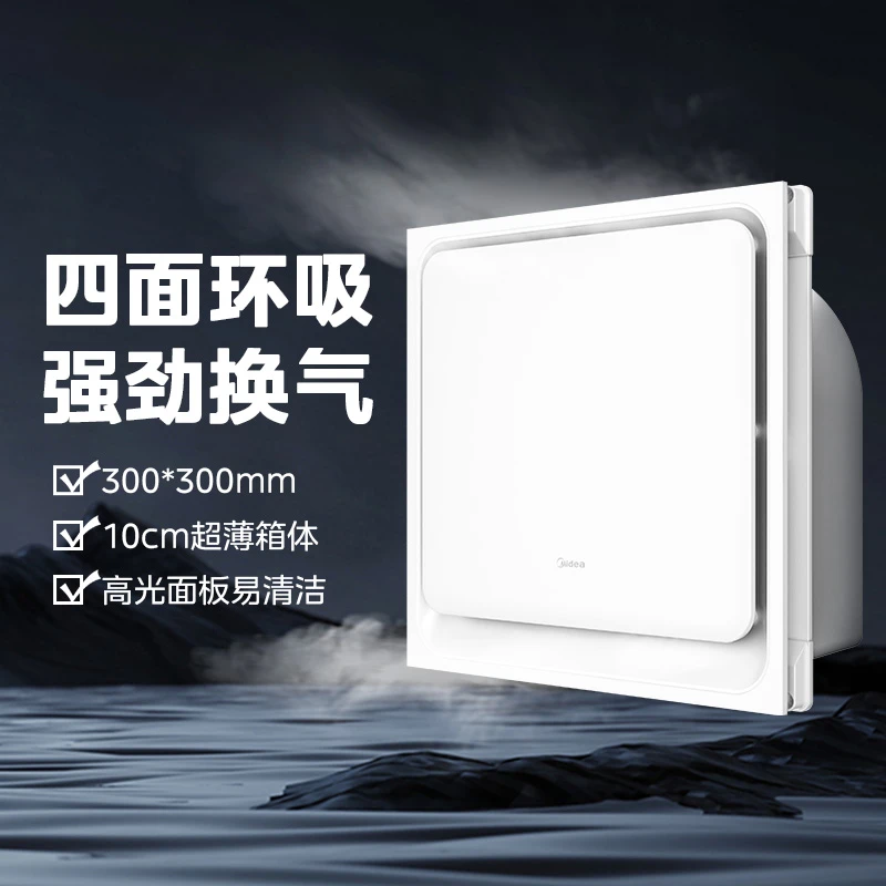 Q台式一体！美的换气扇通风卫生间厕所强力静音油烟厨房超薄强劲