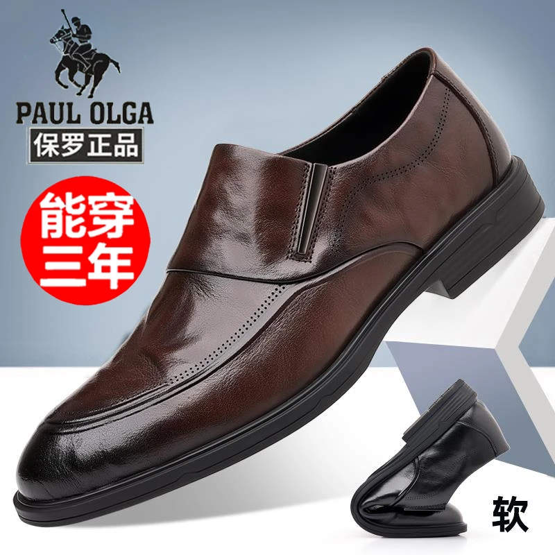 【保罗正品】四季男鞋皮鞋商务一脚蹬防滑皮鞋尖头结婚新郎鞋开车鞋