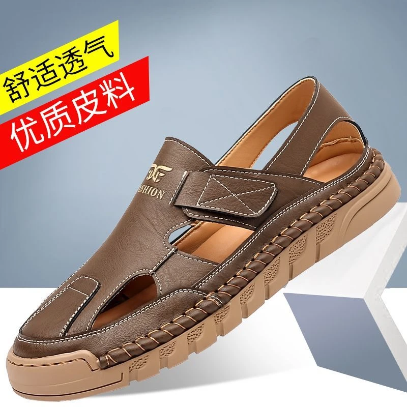 【能穿三年】夏季男士洞洞鞋休闲透气皮鞋软底软面开车鞋防滑爸爸鞋