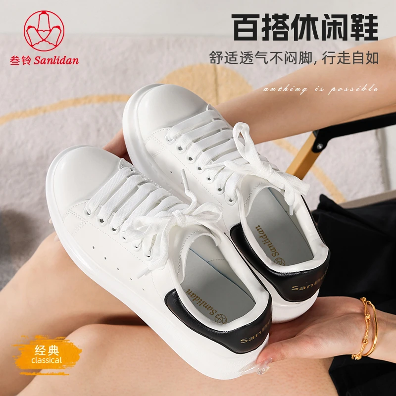叁铃厚底小白鞋百搭休闲板鞋时尚透气超纤真皮经典运动鞋专柜同款