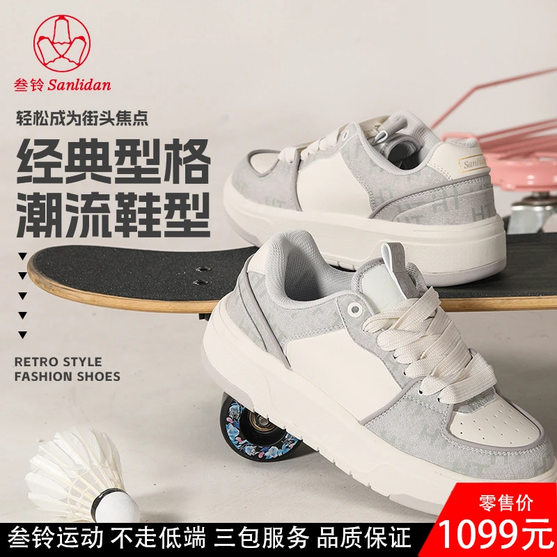 叁铃滑板运动鞋男女经典厚底增高复古运动超纤真皮透气百搭休闲鞋