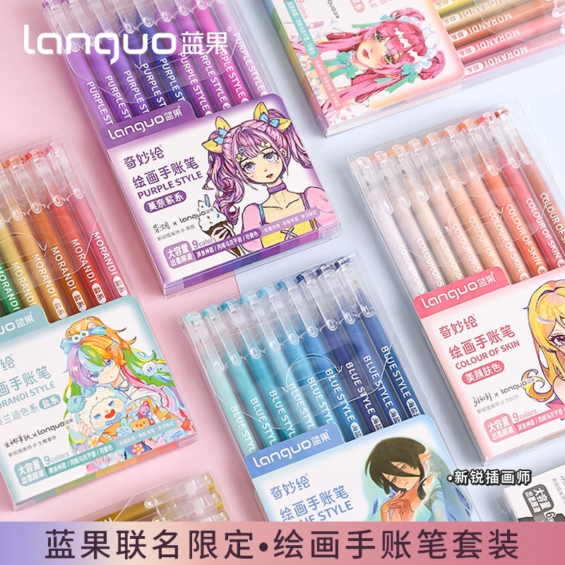 蓝果手账笔大容量莫兰迪系36色绘画手账笔套装多色学生粉彩中性笔