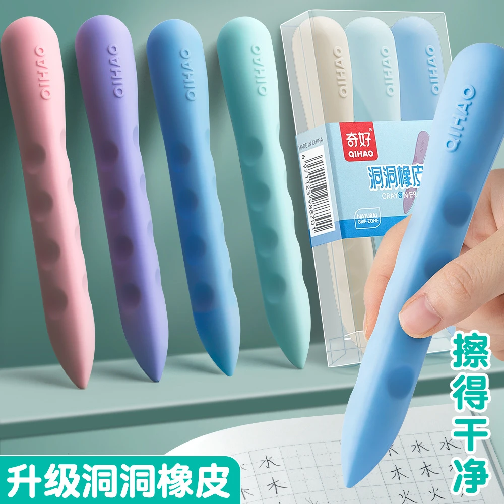 超大少屑防丢无痕洞洞橡皮擦小学生一二年级无屑干净柔软德国橡皮