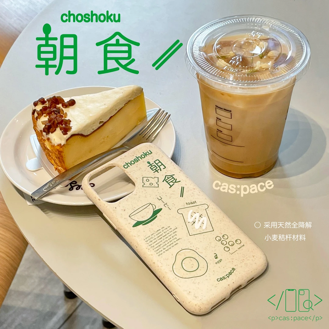 壳空间原创【朝食】适用苹果iPhone12/13promaxr11手机壳奶白色