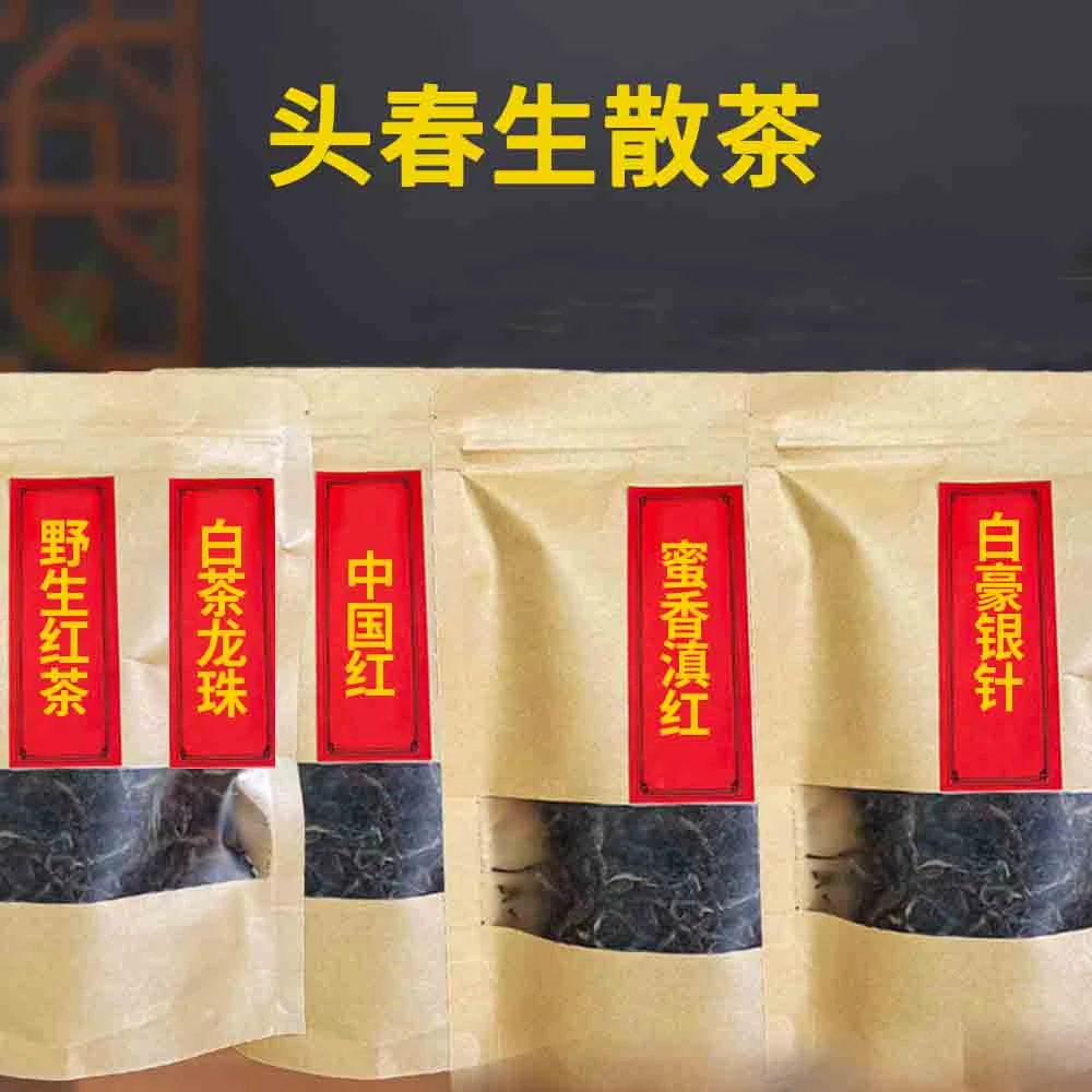样品试喝茶(红茶白茶)