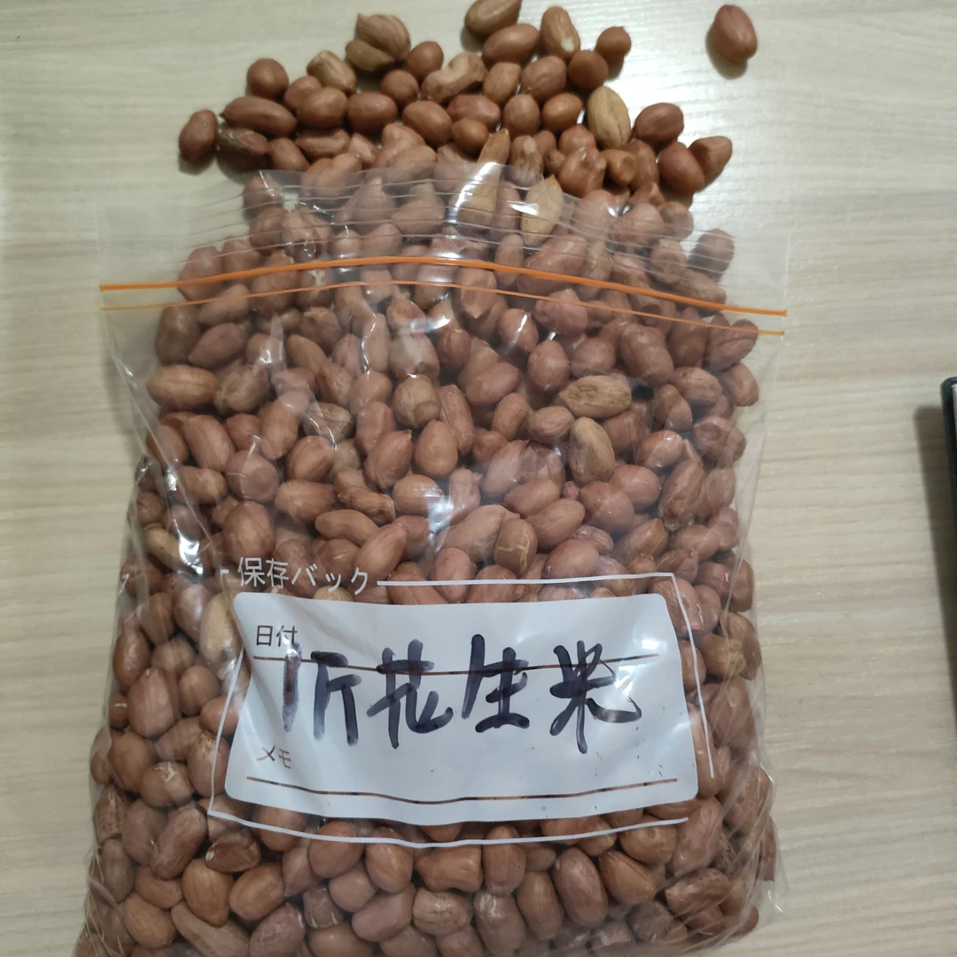 【大山村杨支书推荐】农家花生米好吃美味品质种植