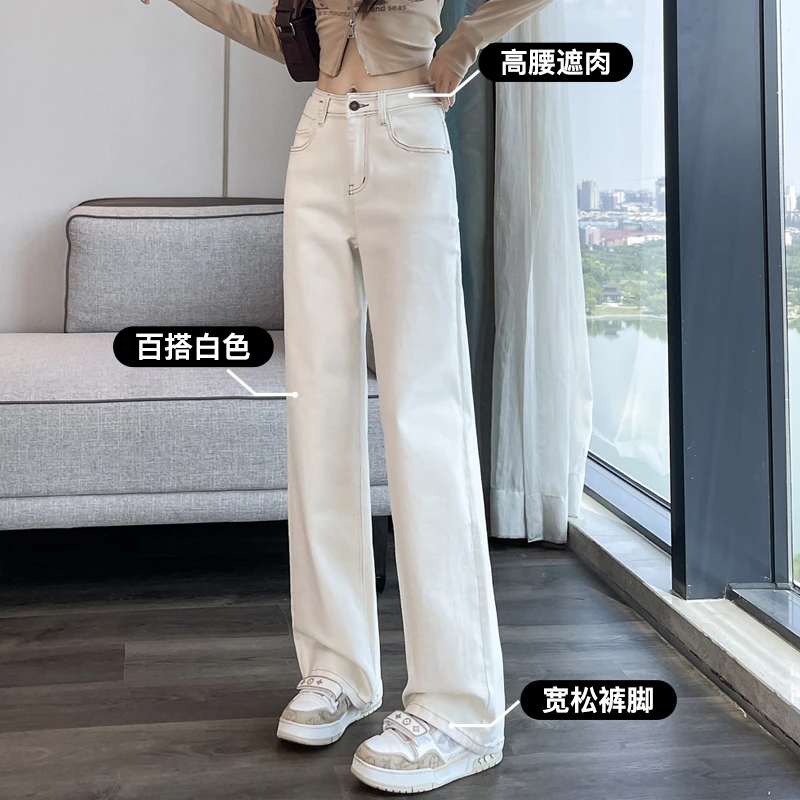 白色牛仔裤女秋冬新款加绒加厚高腰宽松显瘦垂感直筒休闲阔腿长裤