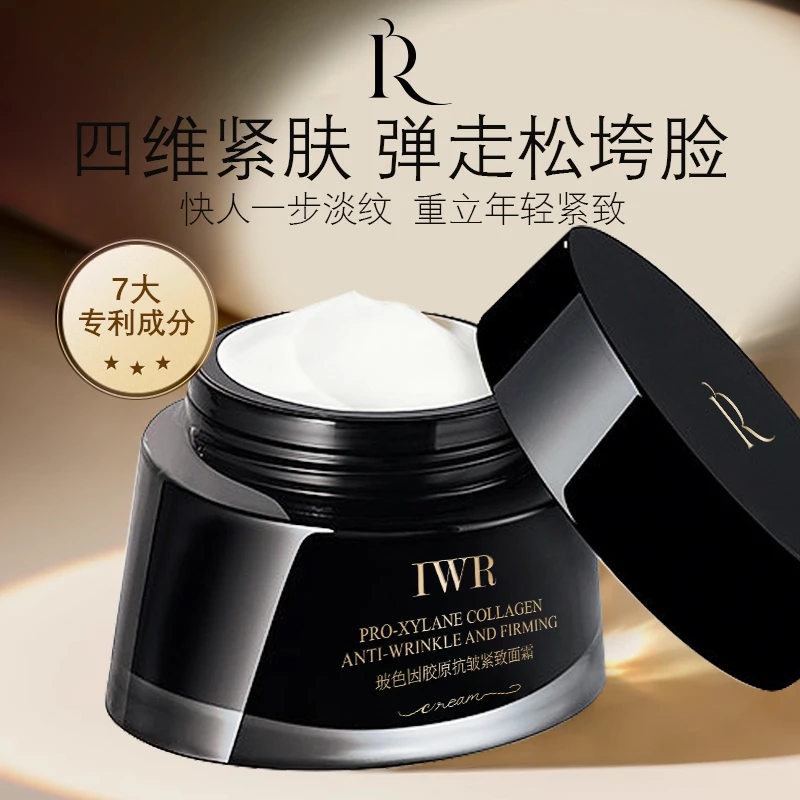 【玉姐】玻色因胶原抗皱紧致面霜