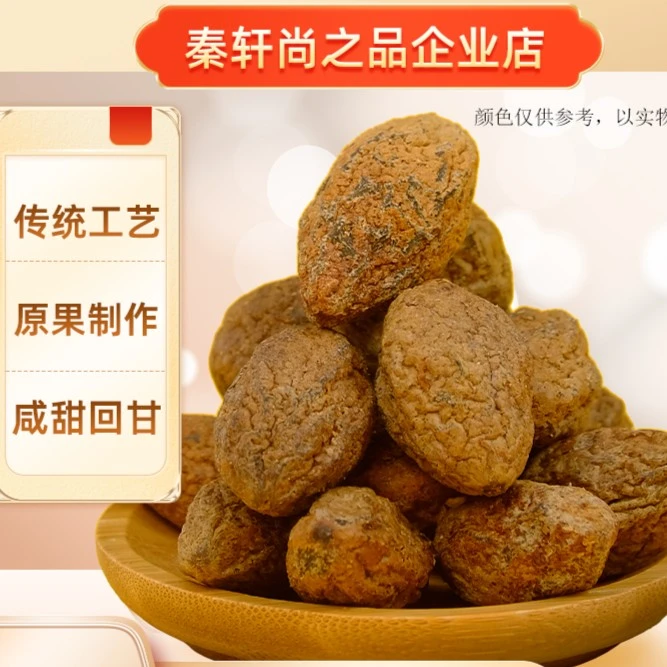 MUNAICHUN/木乃春惠州手信蛋蛋咸甘草榄零食果脯甘草果干休闲办公