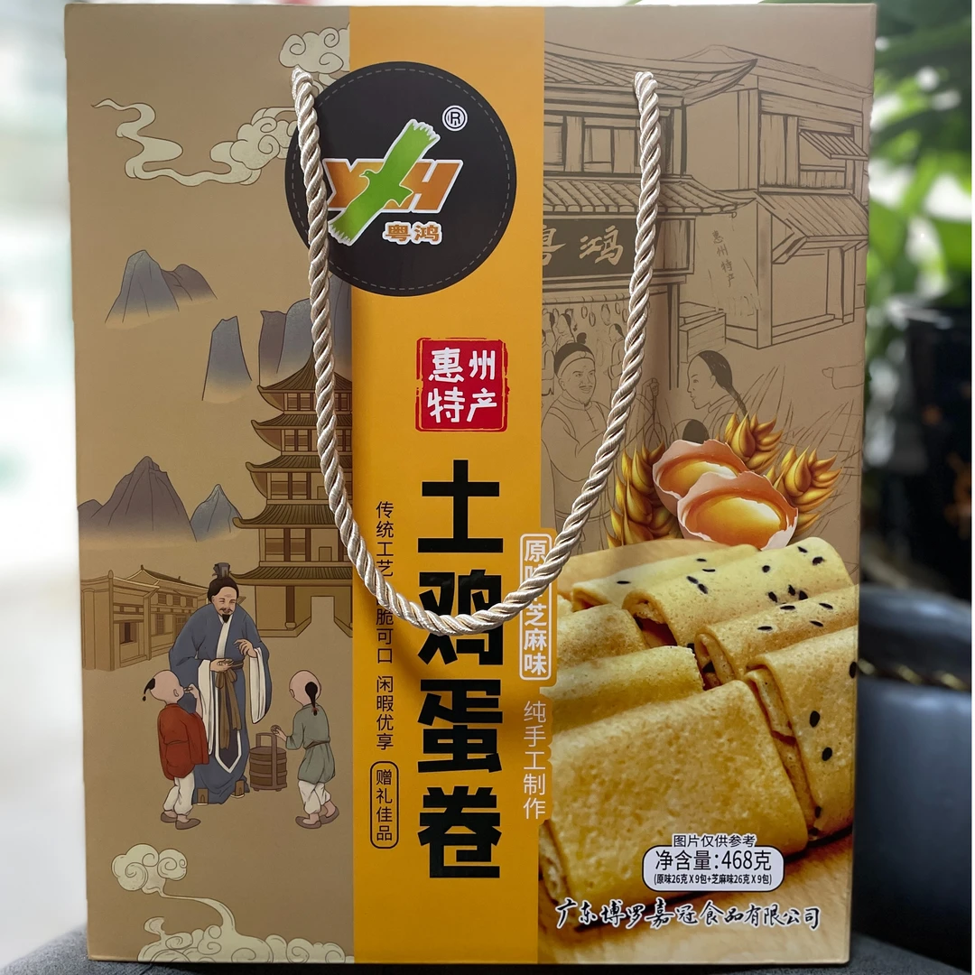 土鸡蛋卷酥脆金黄优质休闲蛋卷饼干送礼礼盒非油炸蛋卷送礼佳品