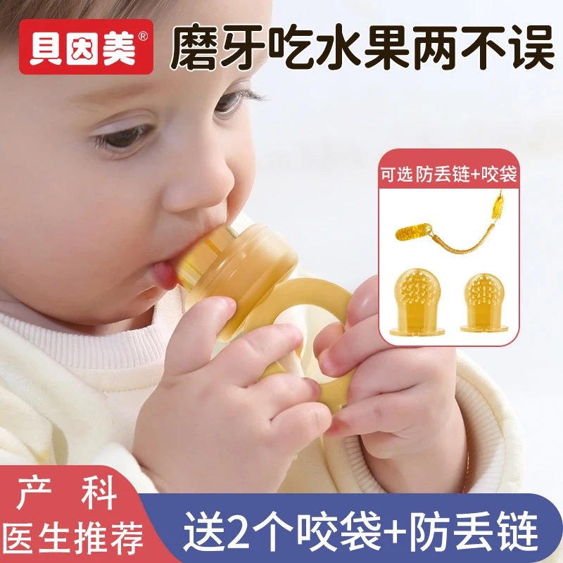 BEINGMATE/贝因美宝宝磨牙乐吃水果神器果汁乐牙胶婴幼儿咬咬胶
