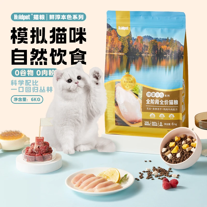 Holdpet慧派牛肉猫粮全价无谷营养主粮美英短布偶幼猫成猫全阶段
