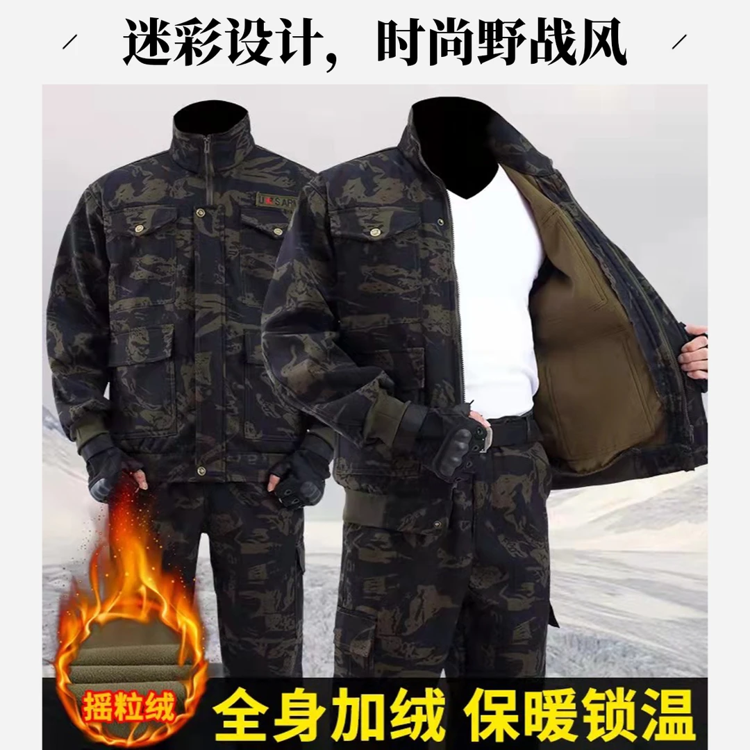 迷彩服防刮保暖男劳保套装防寒加厚耐磨加绒工作服汽修秋冬季