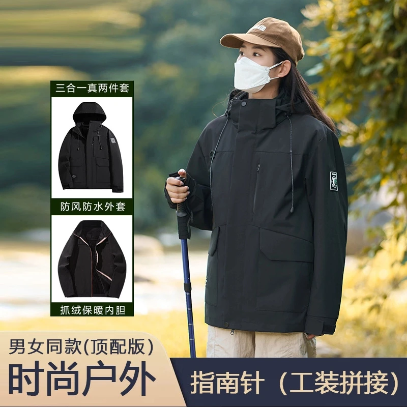 【静姐宠粉】TANKEZHE/探客者冲锋夹克三合一防风防水登山保暖外套