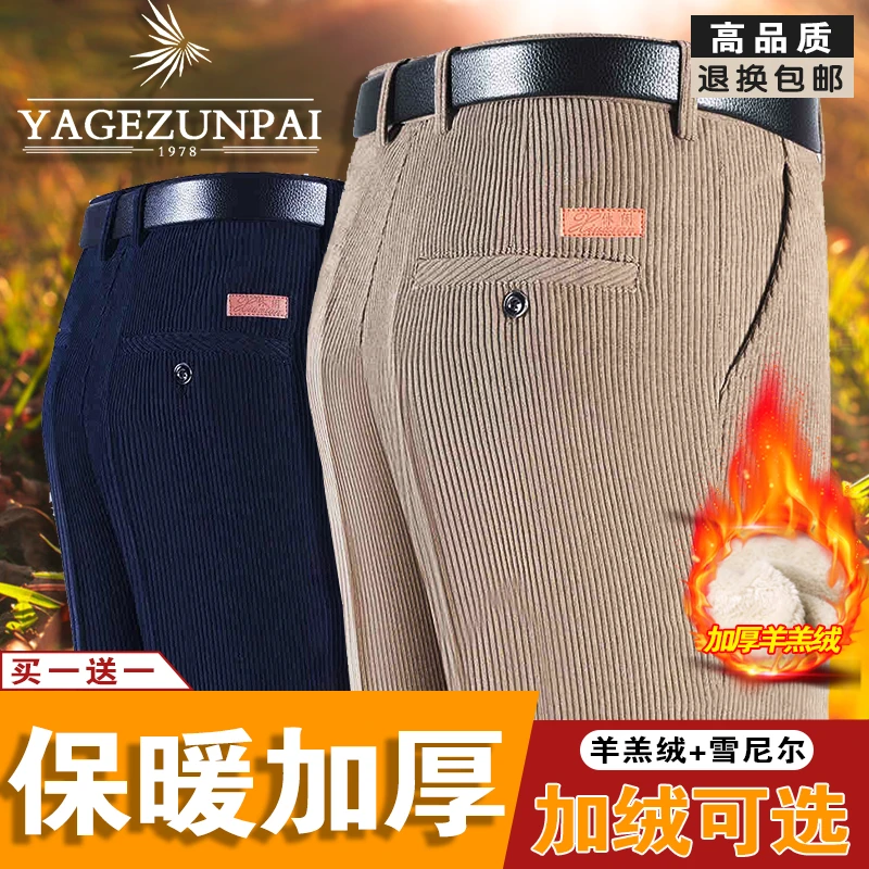 【早春爆款】加厚羊羔绒保暖男士休闲裤，雪尼尔灯芯绒男裤加绒直筒