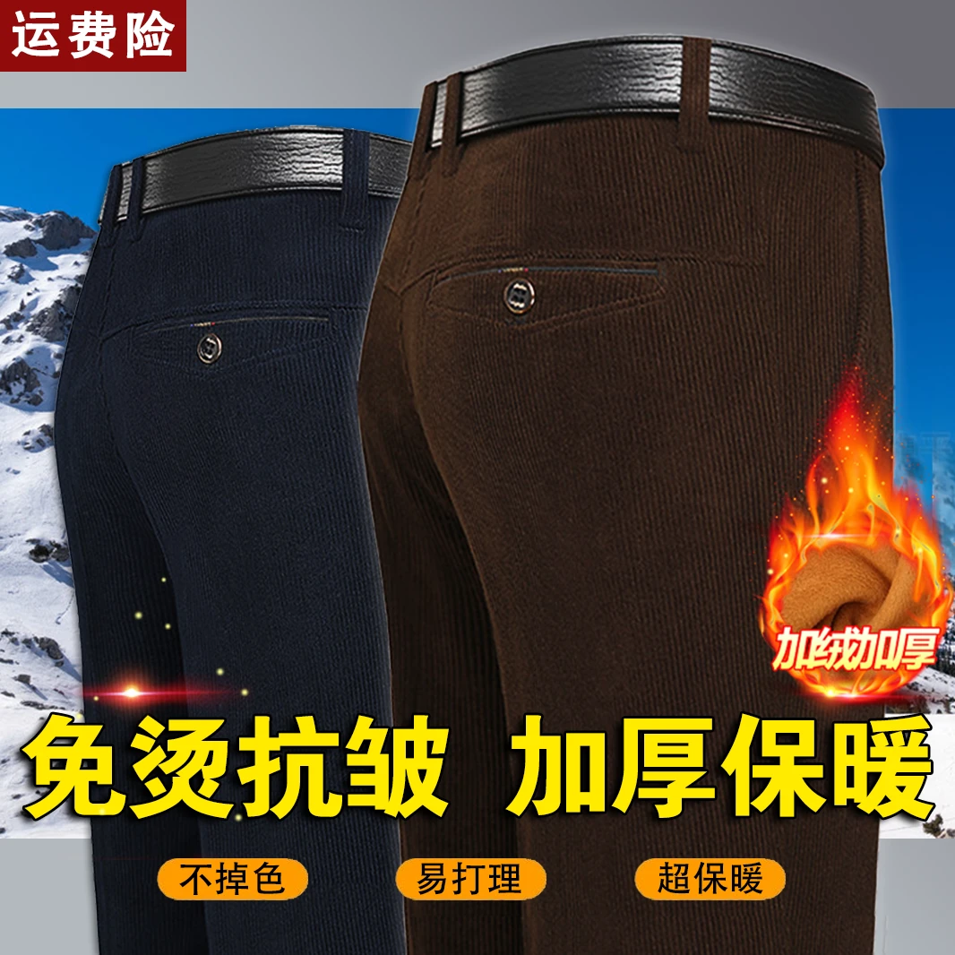 【源头厂家】秋冬厚款加绒灯芯绒直筒休闲裤高腰深裆宽松裤子加厚