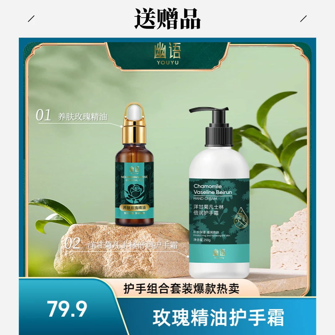 【手护套装】养肤玫瑰精油+洋甘菊凡士林倍润护手霜 嫩肤保湿护理