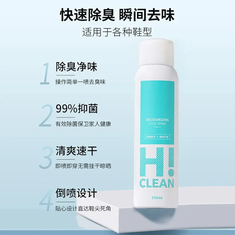 鞋除臭喷雾除菌抑菌去异味持久留香鞋袜鞋柜除味剂神器除鞋臭喷雾