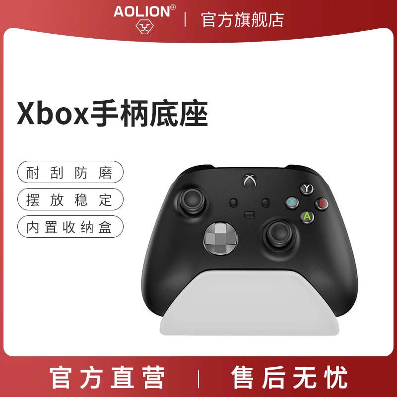 澳加狮Xbox one X/S手柄支架游戏series手柄底座收纳置物架配件