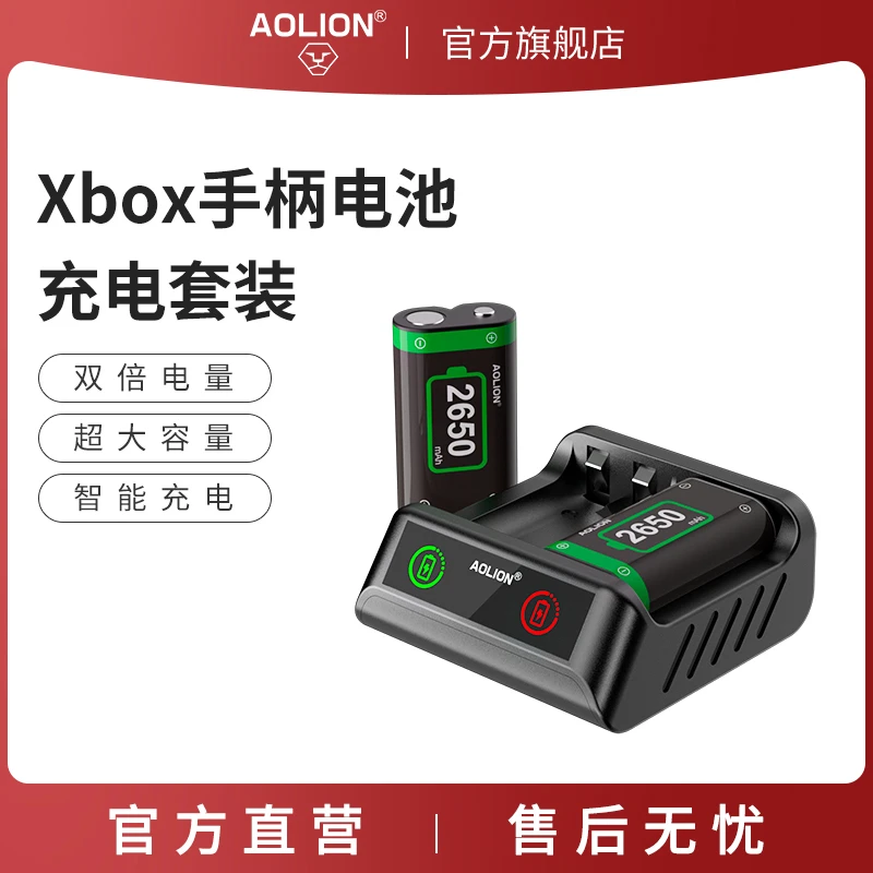 AOLION/澳加狮xbox手柄电池充电器XBOX 游戏手柄双充电电池配件