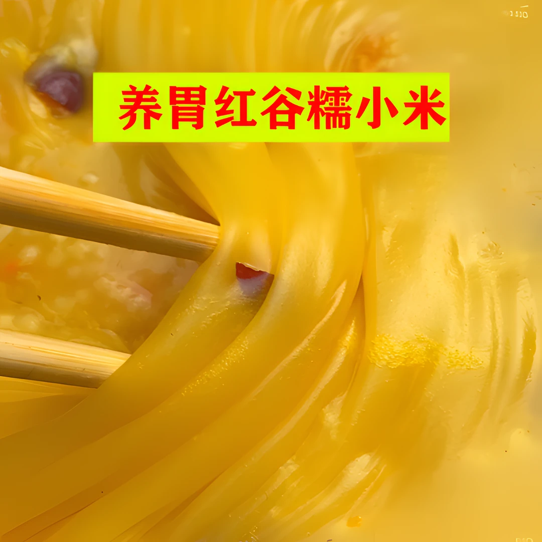 红谷糯小米月子米宝宝米老人膳食营养软糯米脂米油糯小米黍香世家